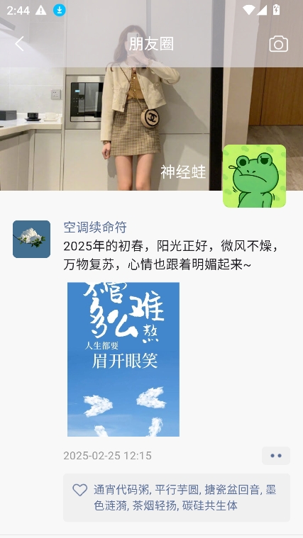 微信集赞小助手app下载