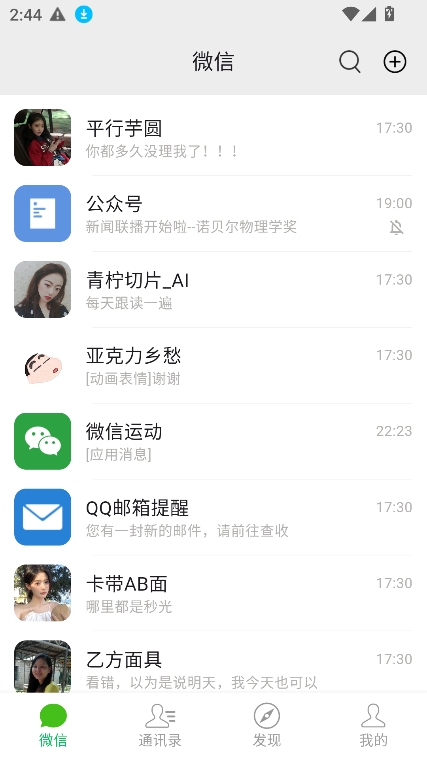 微信集赞小助手app下载
