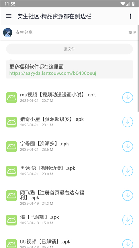 全网资源合集平台下载