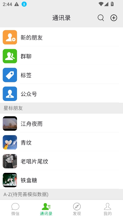 微信集赞小助手app下载