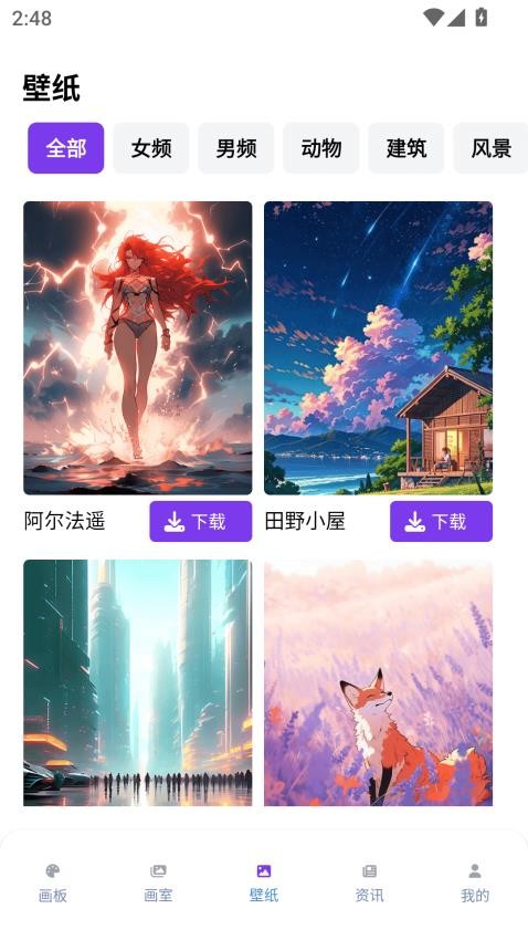 漫哇盒子app手机下载v1.0.1