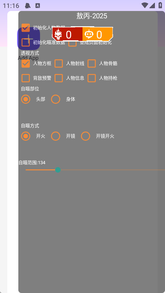 敖丙直装和平精英app下载