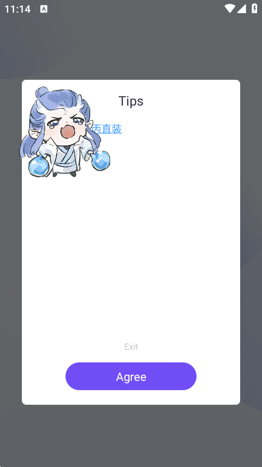敖丙直装和平精英app下载