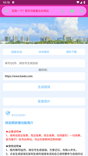 陌陌工具箱app下载安装