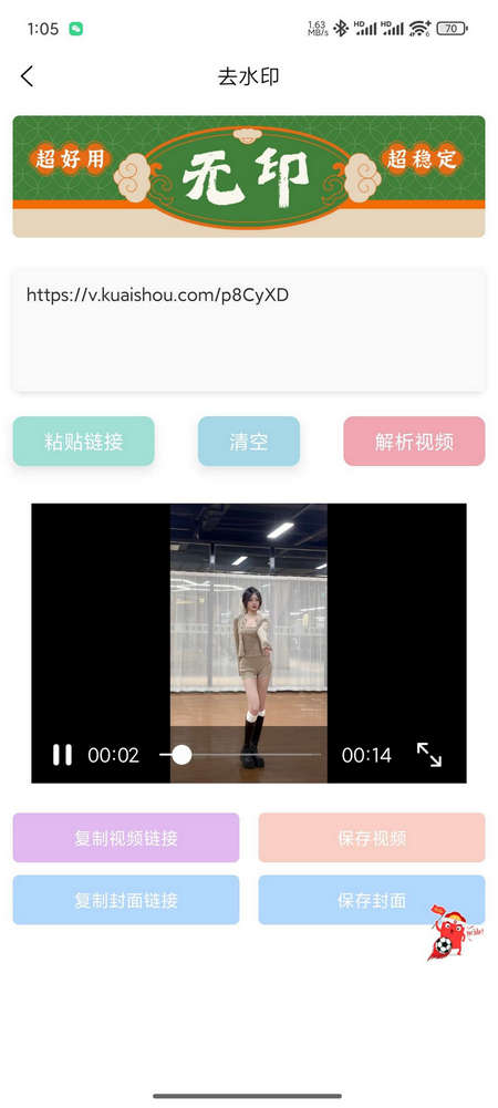 无印去水印app直装下载v1.2