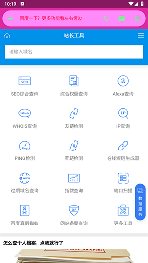 陌陌工具箱app下载安装