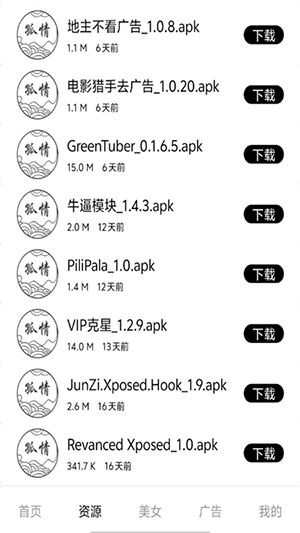 孤情工具箱app安卓下载v1.1.9
