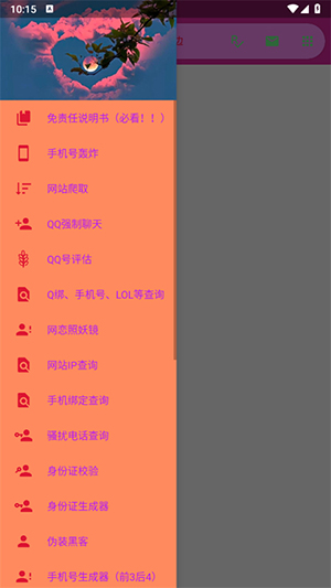 陌陌工具箱app下载安装