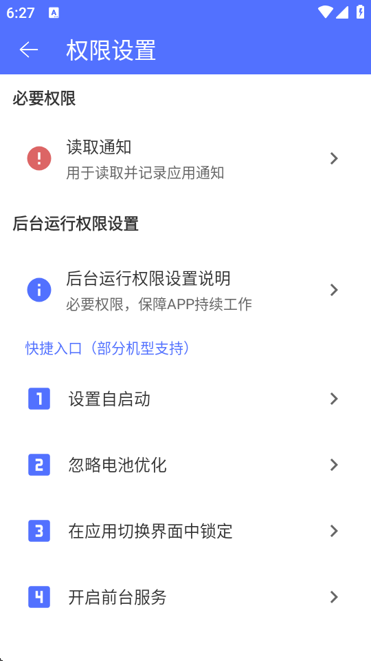 防撤回聊天助手app安卓下载v1.0.0