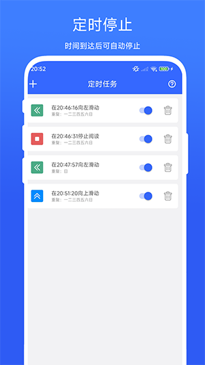 自动翻书器app安卓下载V1.0.2