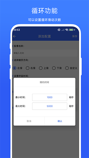 自动翻书器app安卓下载V1.0.2