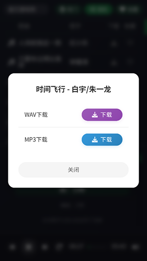 米兔音乐聚合APP安卓下载v1.0.0