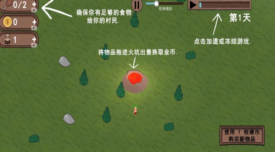 生存世界物语存档版下载