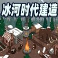 生存世界物语直装版v1.0