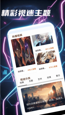 土豆视迷壁纸app直装下载v0.0.2