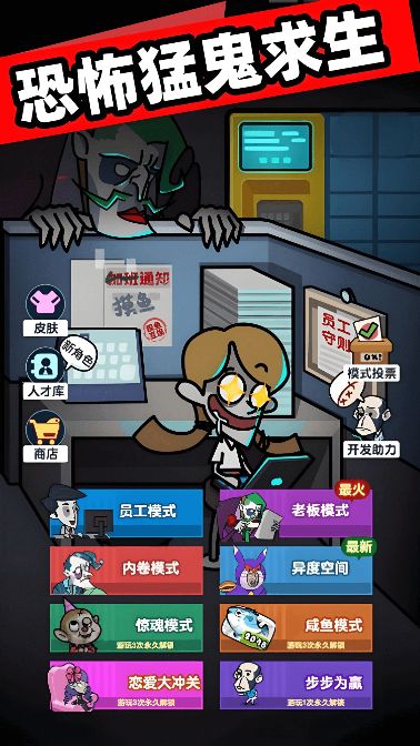恐怖猛鬼求生手机版下载