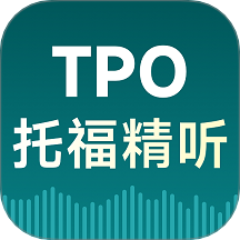 托福tpo精听app安卓下载v1.0.23