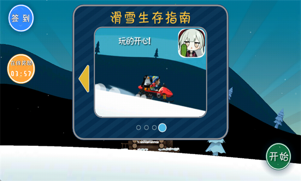 睦头大冒险正式版下载