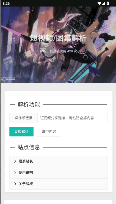 艾音壁纸工具箱app直装下载v1.80