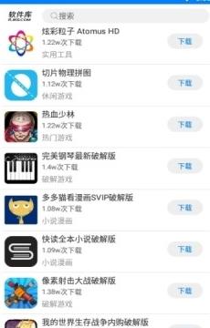 七安软件库app下载手机版v1.3