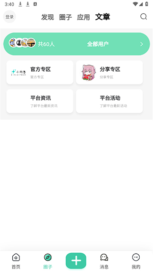 小祈愿资源库app下载