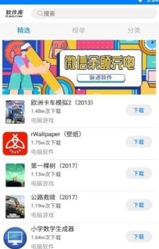 七安软件库app下载手机版v1.3