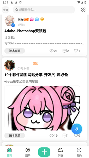 小祈愿资源库app下载