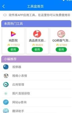 七安软件库app下载手机版v1.3
