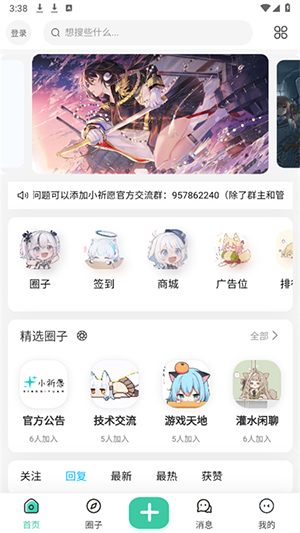 小祈愿资源库app下载