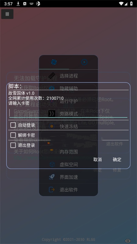 故雪国体直装下载app