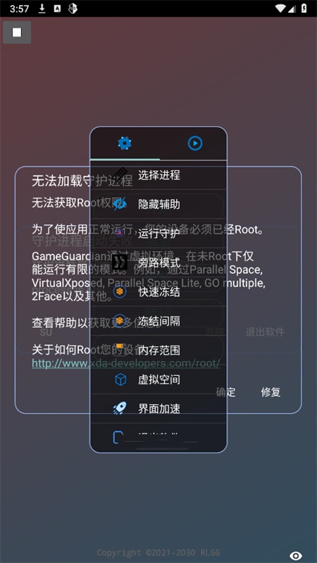 故雪国体直装下载app
