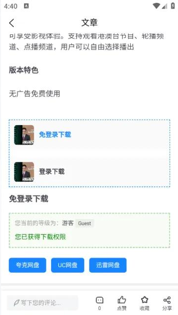 applnn绿化君app安卓版下载v1.0.7
