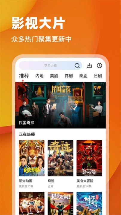 月鹰视频app下载