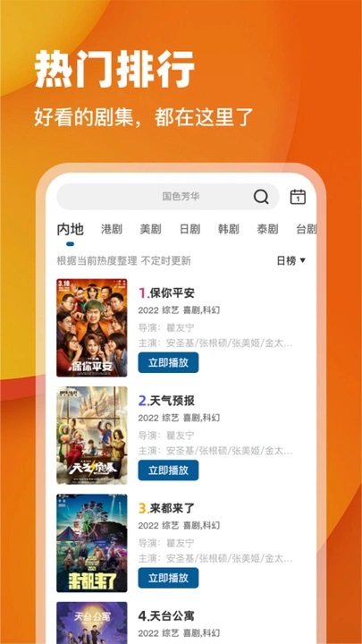 月鹰视频app下载