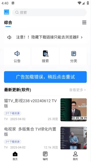 applnn绿化君app安卓版下载v1.0.7