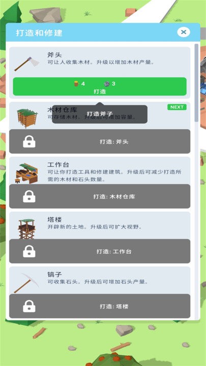 逆境救援之旅正式版下载