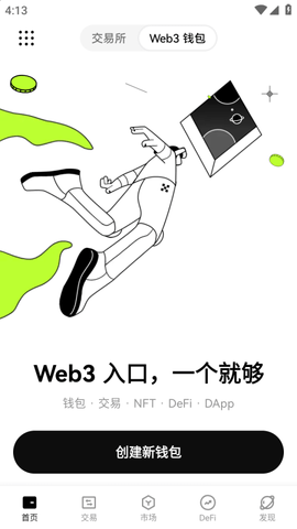 ok易交易软件app下载