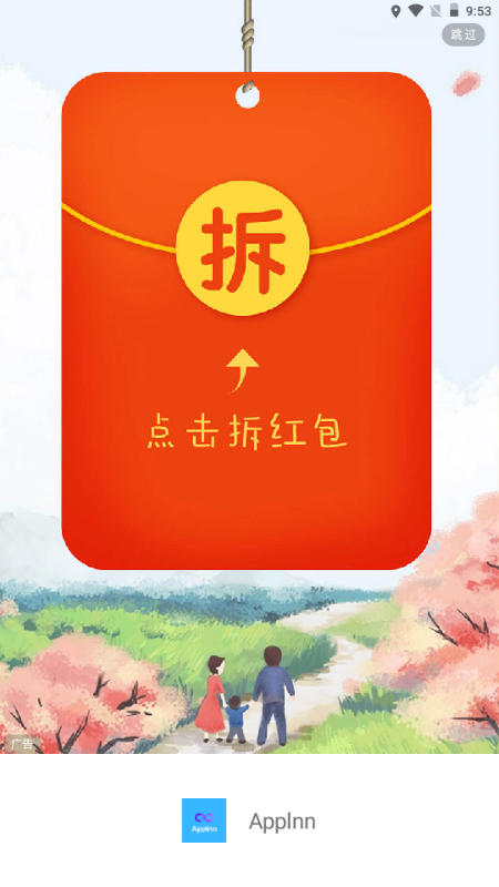 applnn绿化君app安卓版下载v1.0.7