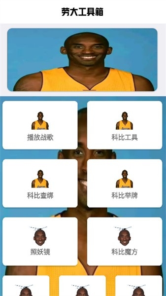 牢大内部公益全防助手下载app