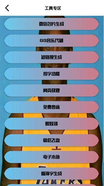 牢大内部公益全防助手下载app