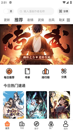 绘梦轩漫画去广告下载