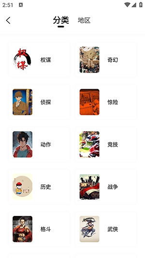 绘梦轩漫画去广告下载