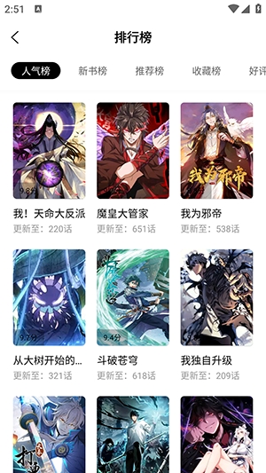 绘梦轩漫画去广告下载