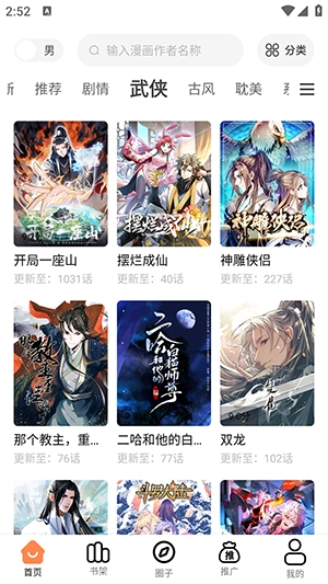 绘梦轩漫画去广告下载