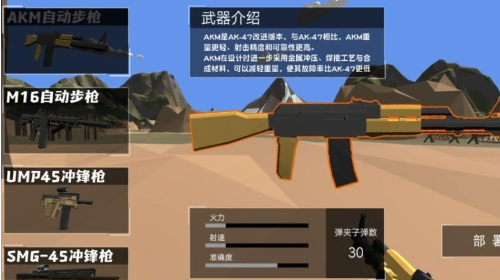 战斗沙盒进阶挑战手机正版下载