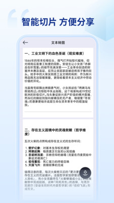 DS文本转图片工具app下载
