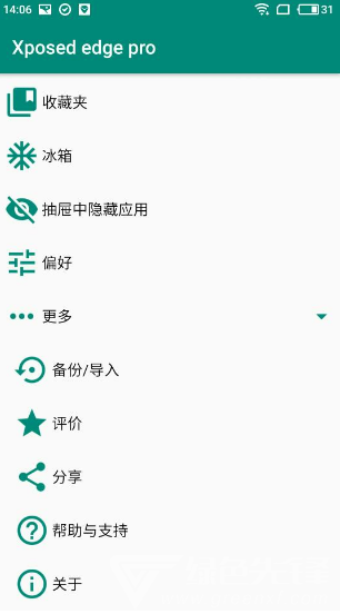 Xposed边缘手势插件app下载