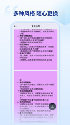DS文本转图片工具app下载