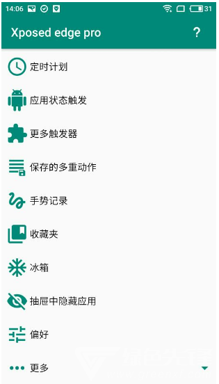 Xposed边缘手势插件app下载