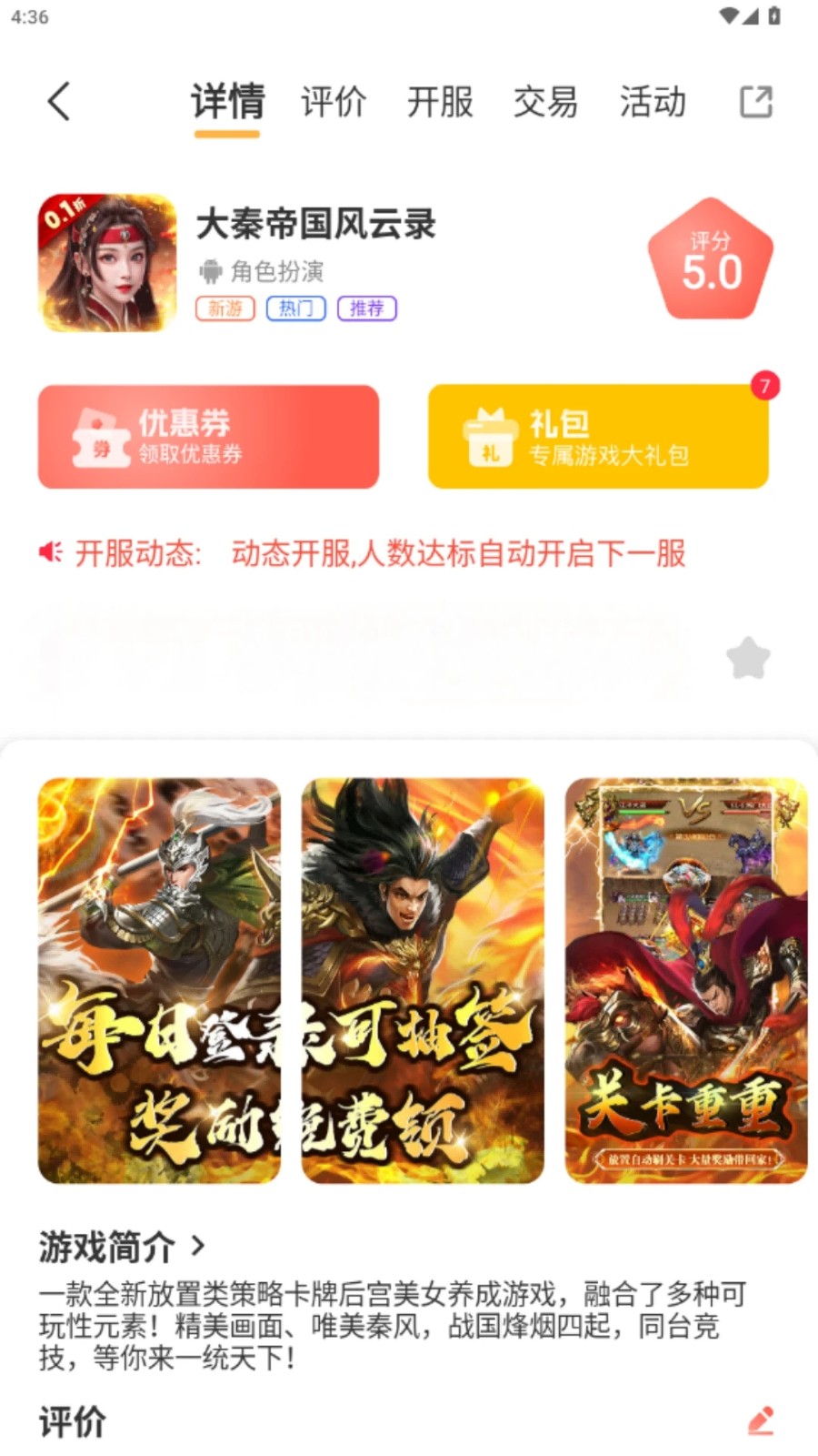 灵动游域app下载官网